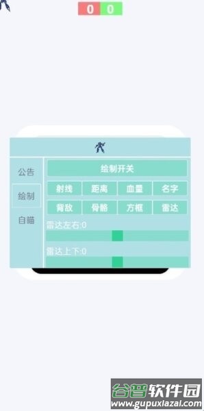 蓝战士漏打官方正版截图3