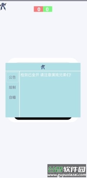 蓝战士漏打官方正版截图4