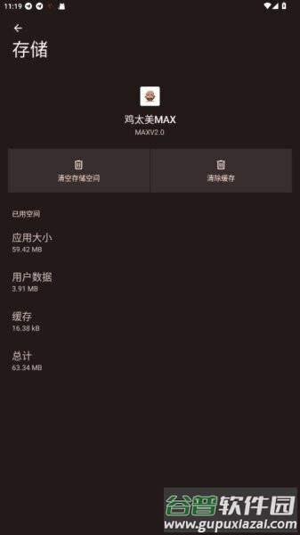 和平精英鸡太美MAX截图2