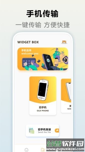 灵动岛小组件免费版截图2