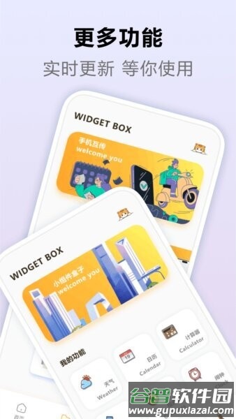 灵动岛小组件免费版截图4