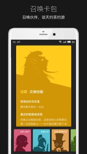 平行世界聊天软件截图2