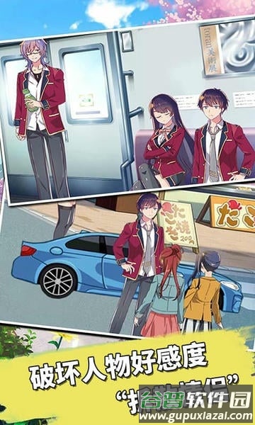 樱花校园英文版最新版截图3