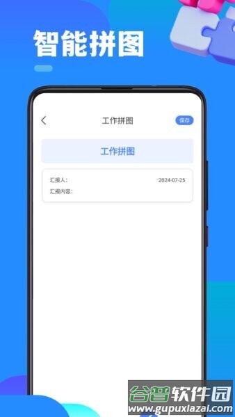 实时高度表app截图1
