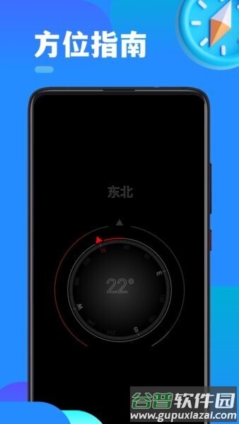 实时高度表app截图2