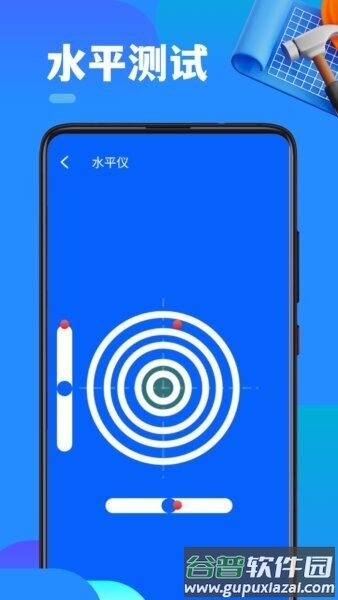 实时高度表app截图3