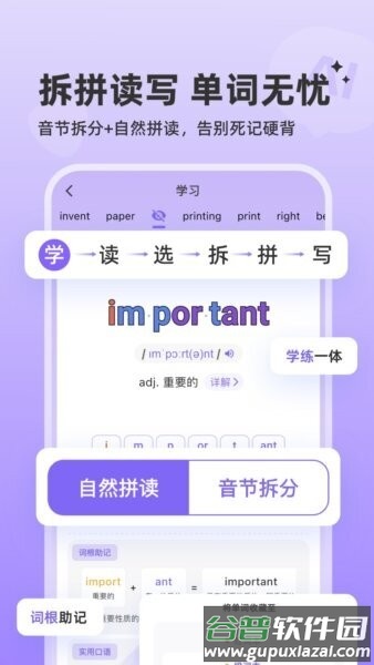 能力星球app最新版本截图1