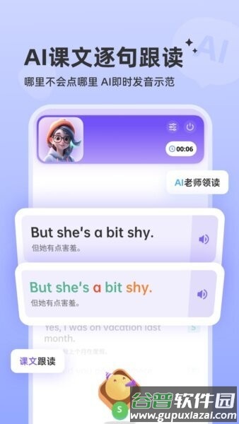 能力星球app最新版本截图2