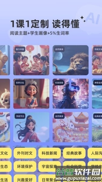 能力星球app最新版本截图4