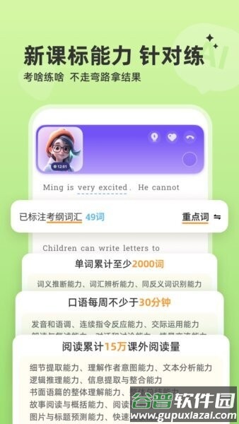 能力星球app最新版本截图5
