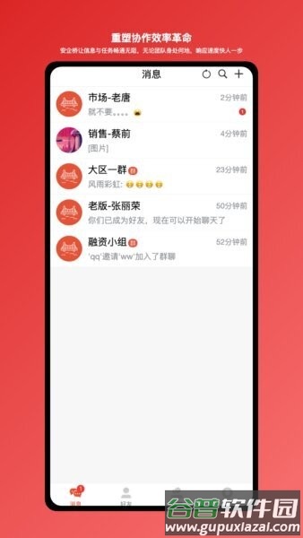 安企桥软件截图2