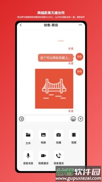 安企桥软件截图3