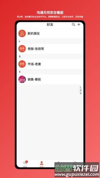 安企桥软件截图4