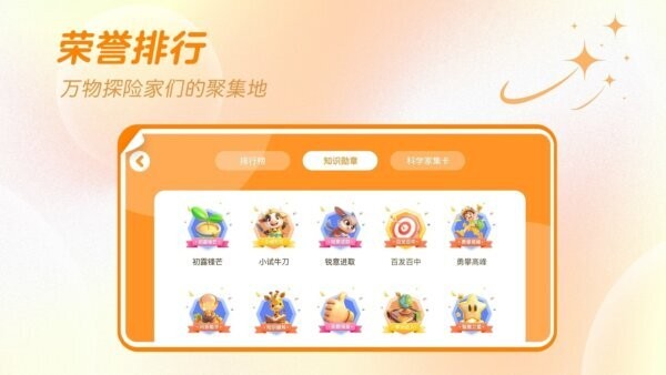 万物指南官方正版截图2