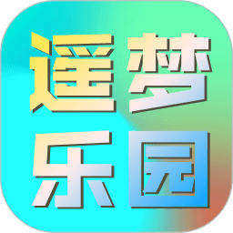 遥梦乐园appv1.2