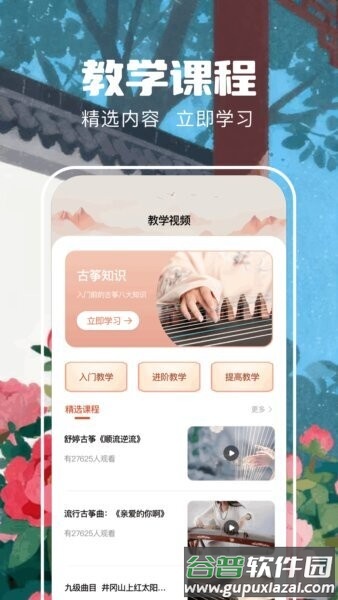遥梦乐园app截图1