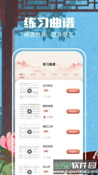 遥梦乐园app截图2
