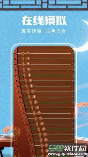 遥梦乐园app截图3