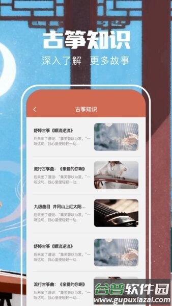 遥梦乐园app截图4