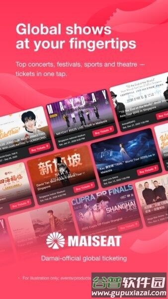 大麦国际app(MAISEAT)截图2