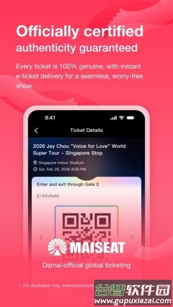 大麦国际app(MAISEAT)截图4