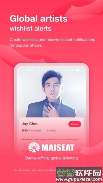 大麦国际app(MAISEAT)截图5