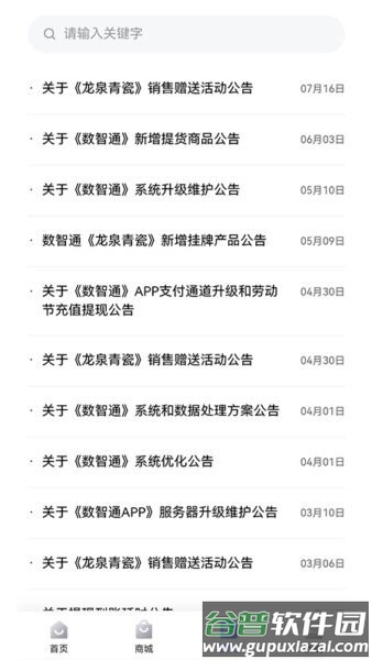 数智通(浙江文交所官方app)截图1