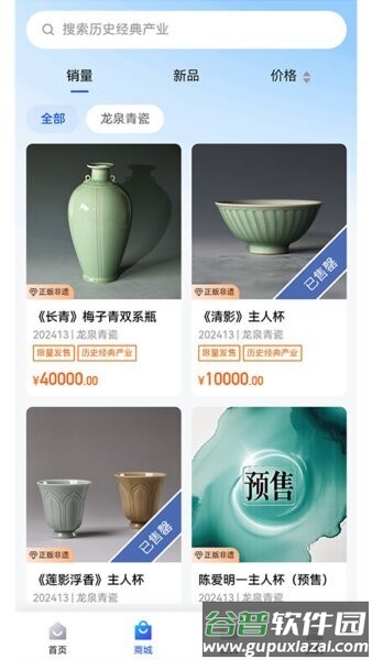 数智通(浙江文交所官方app)截图4
