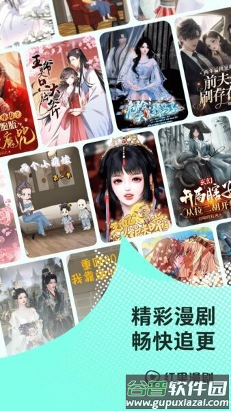 红果免费漫剧最新版截图1