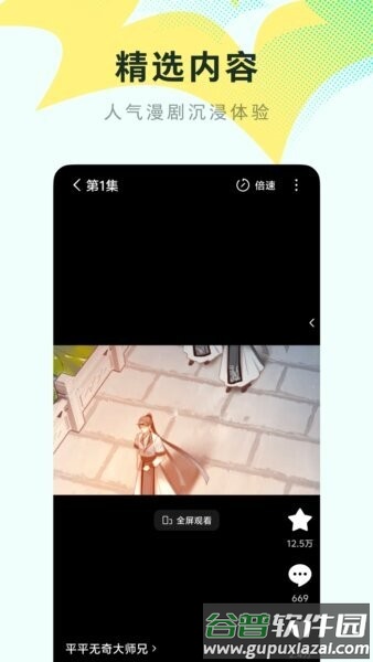 红果免费漫剧最新版截图3