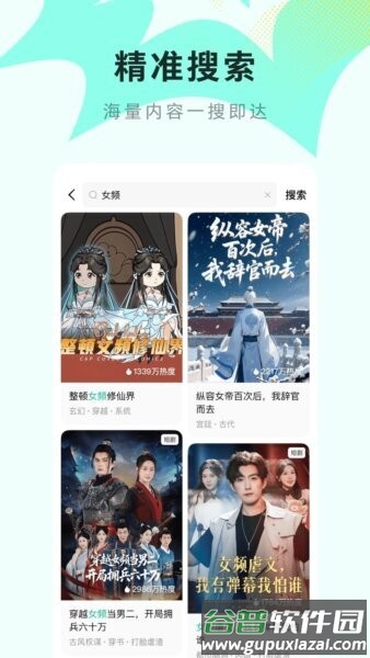 红果免费漫剧最新版截图4