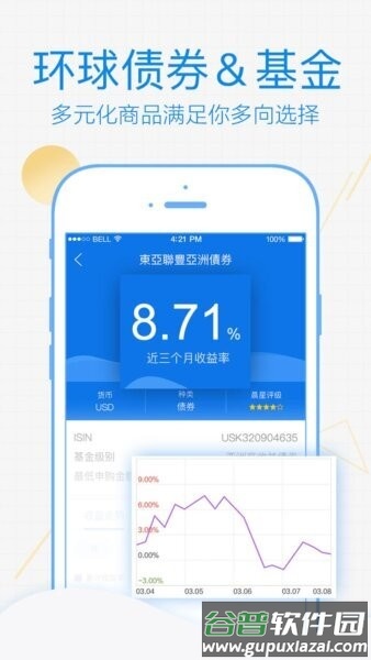 易淘金国际(香港)app截图1