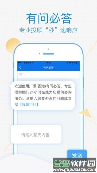 易淘金国际(香港)app截图2