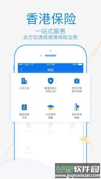 易淘金国际(香港)app截图3