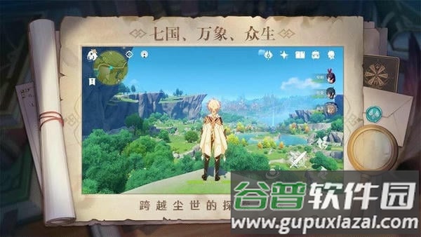 原神体验版最新版本截图1