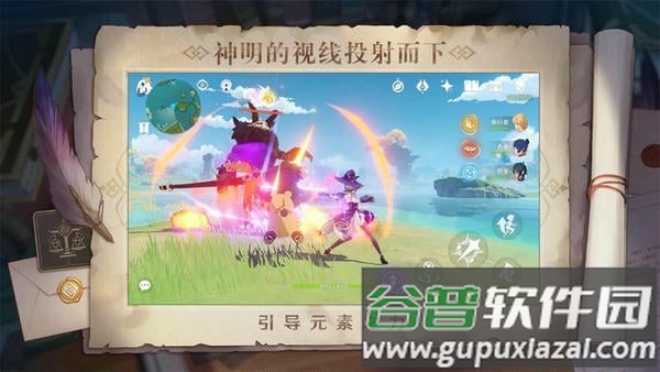 原神体验版最新版本截图2