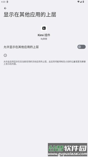 超自然行动组kimi插件截图1