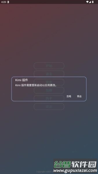 超自然行动组kimi插件截图2