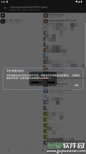 超自然行动组kimi插件截图3