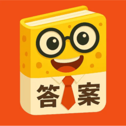 答案来了软件v3.5.0