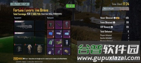 精卫直装v10最新版本截图4