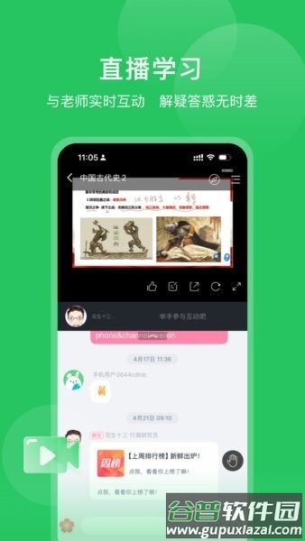 四海公考官方正版截图1