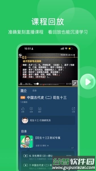 四海公考官方正版截图3