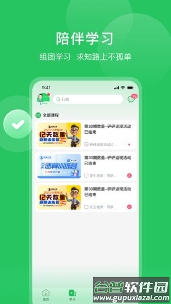 四海公考官方正版截图4