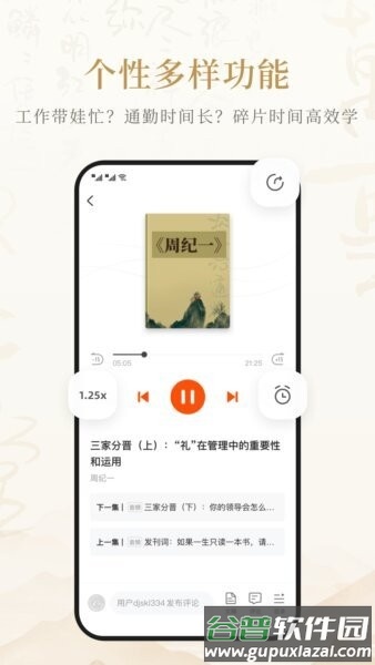 成事不二堂最新版本截图2
