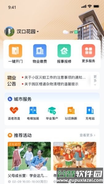 安居链租房app截图4
