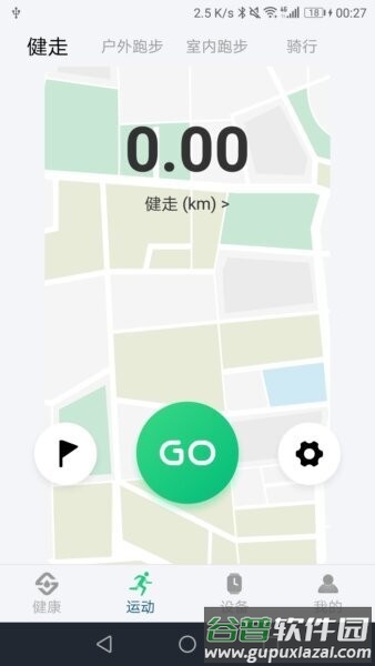 soufit手表app截图3
