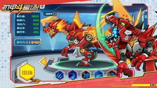 机甲斗兽场国际服正式版截图2