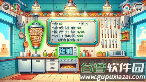 沙威玛传奇国潮外卖版截图3