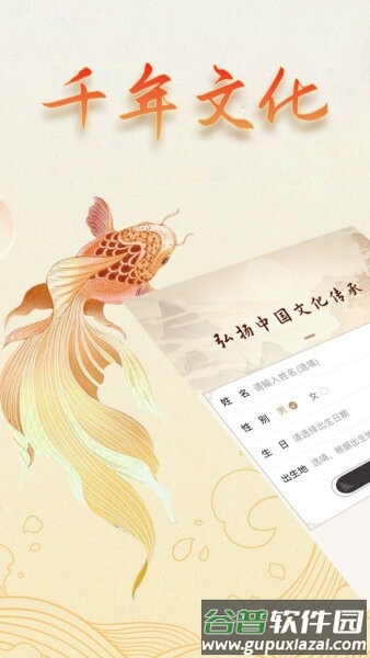 天乙八字排盘(免费无会员)截图1